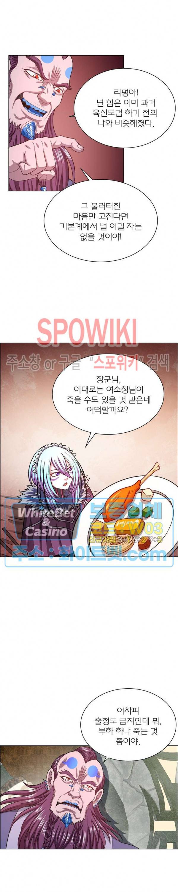 신으로 태어났습니다 353화 16