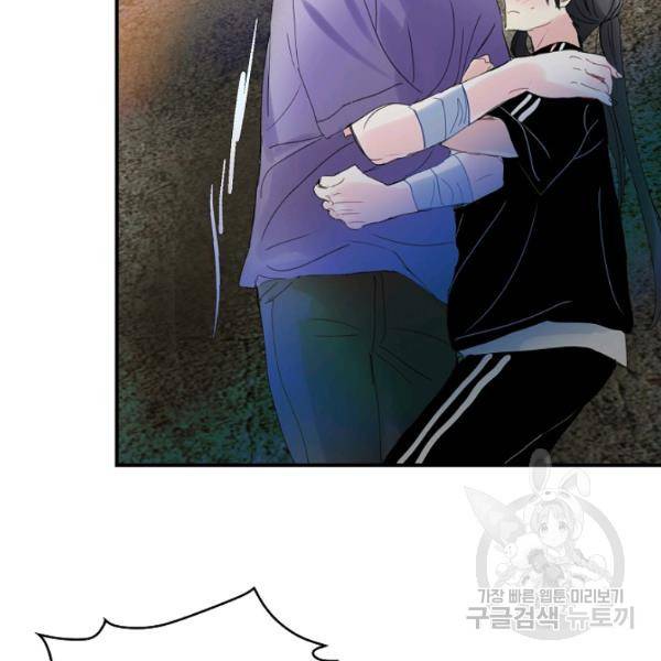 주인님이라 부르지 마! 49화 14