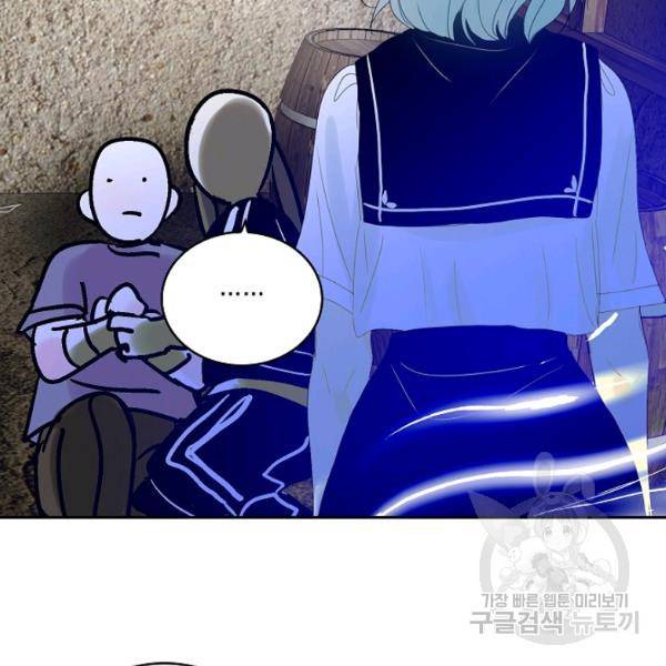 주인님이라 부르지 마! 49화 17
