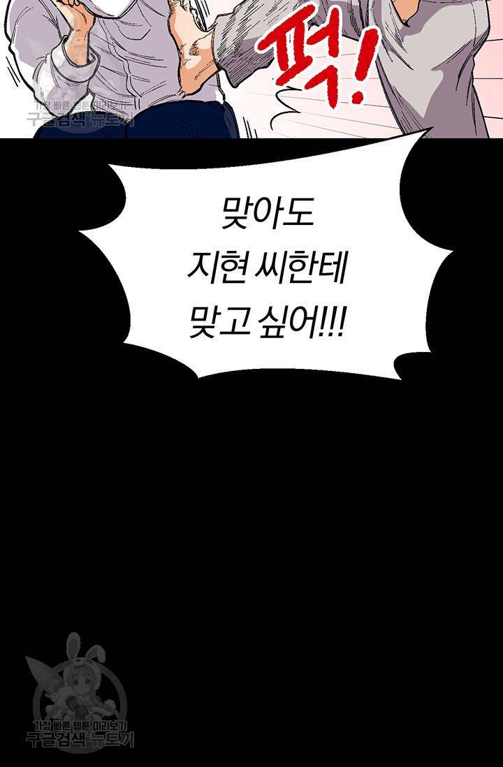 지고지순 35화 9