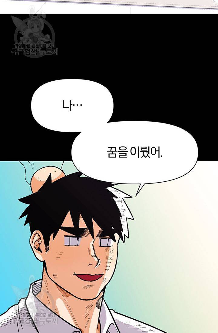 지고지순 35화 11