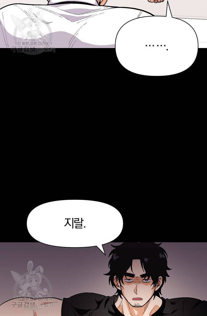 지고지순 35화 13