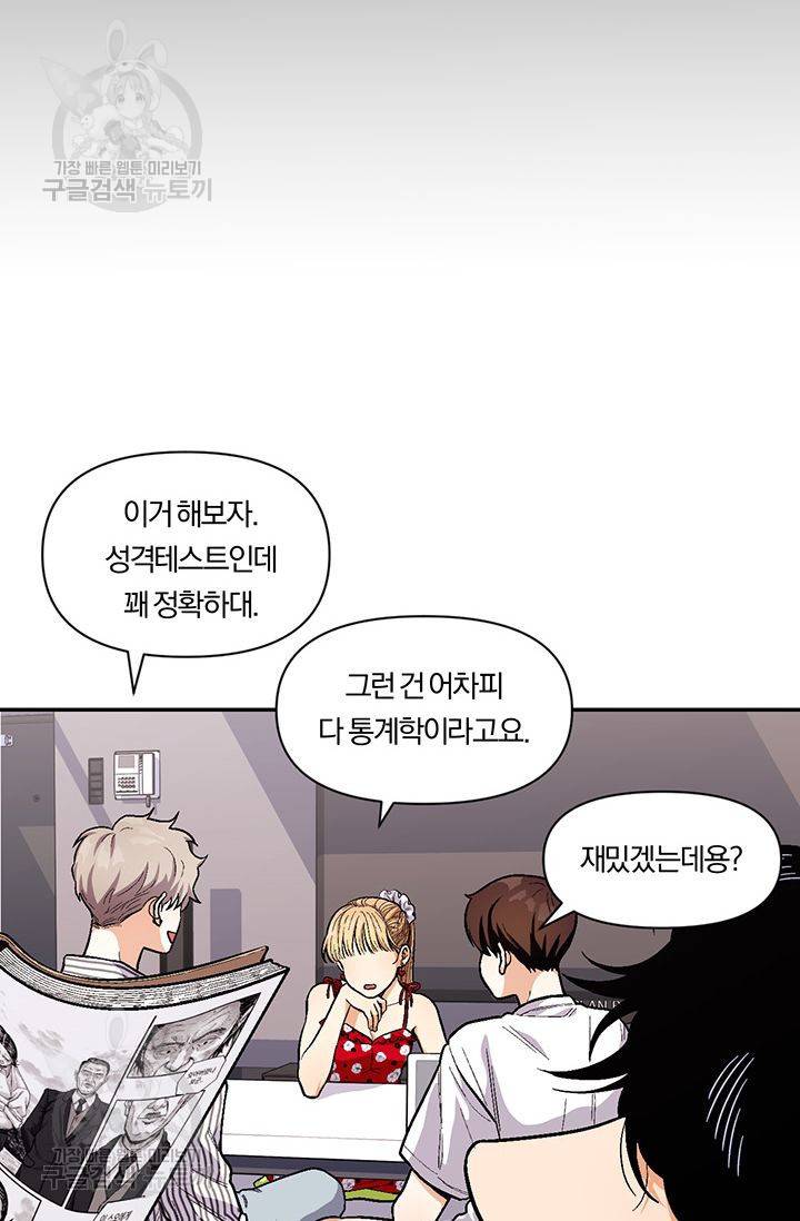 지고지순 35화 15