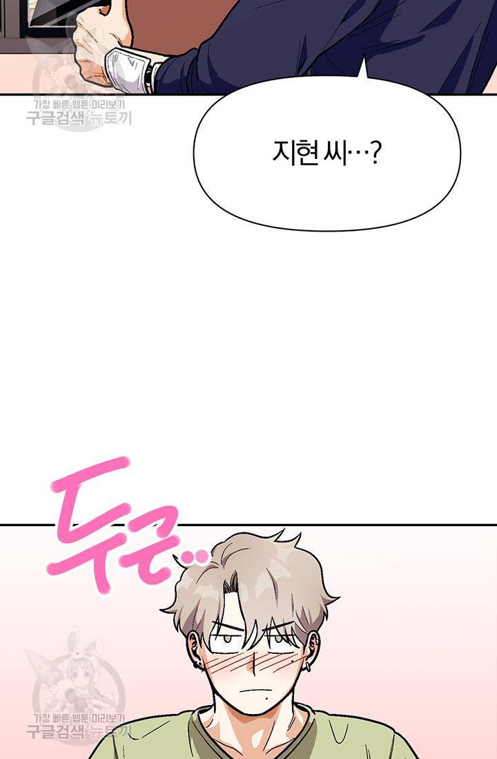 지고지순 35화 31