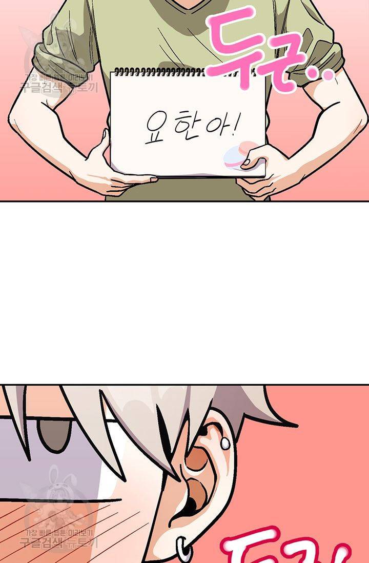 지고지순 35화 32