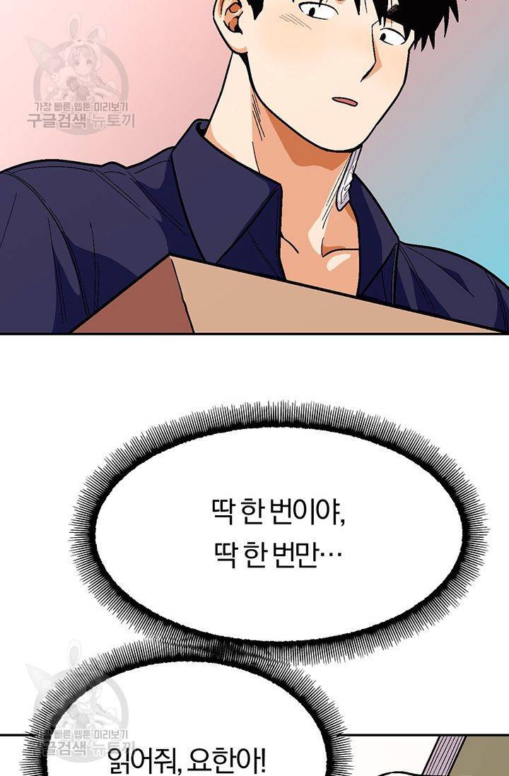지고지순 35화 34
