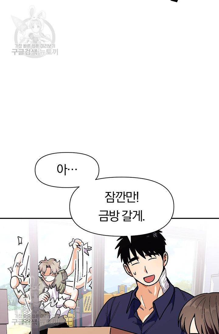 지고지순 35화 37
