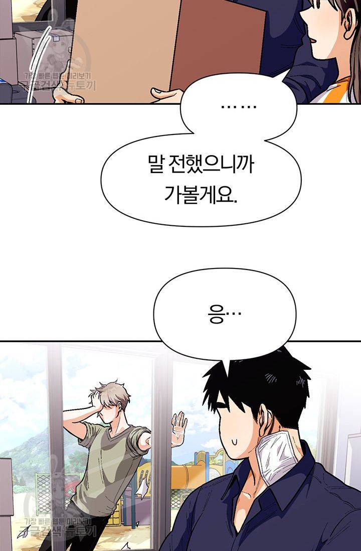 지고지순 35화 38
