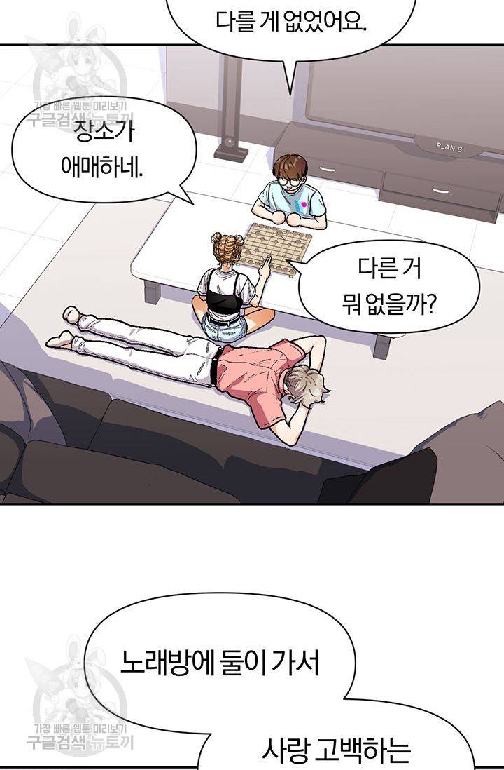 지고지순 35화 40