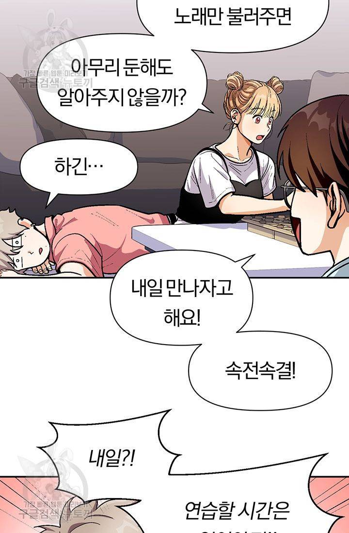 지고지순 35화 41
