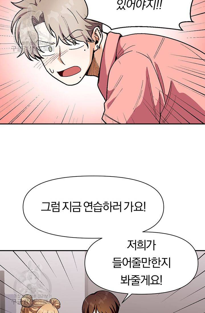 지고지순 35화 42