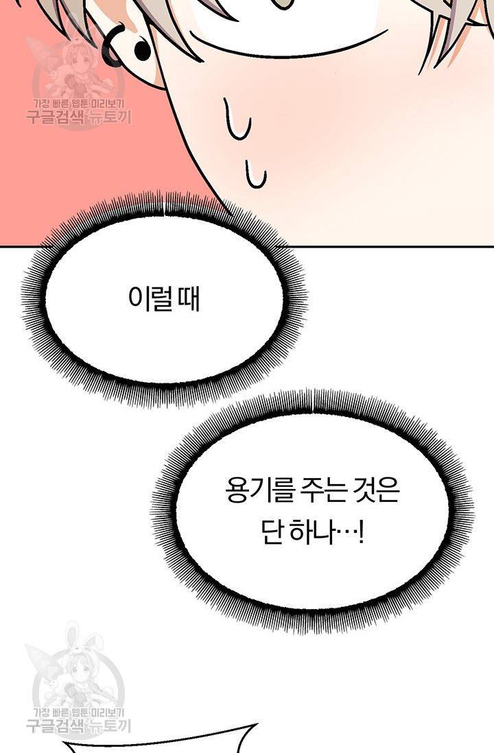 지고지순 35화 47