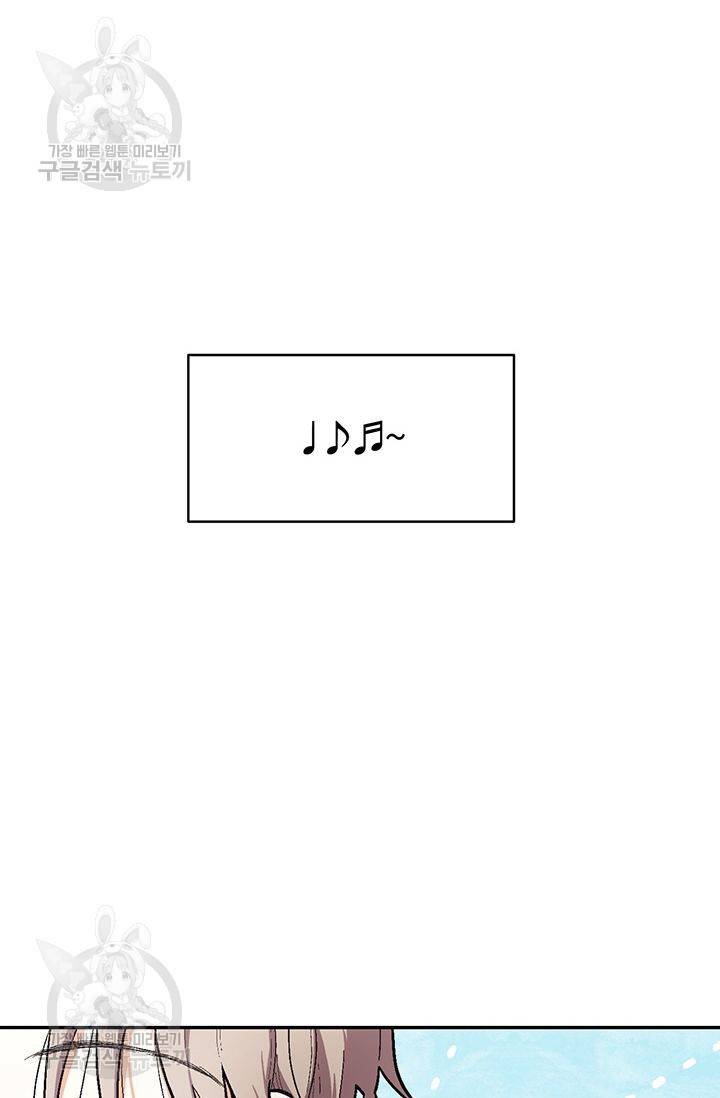 지고지순 35화 51