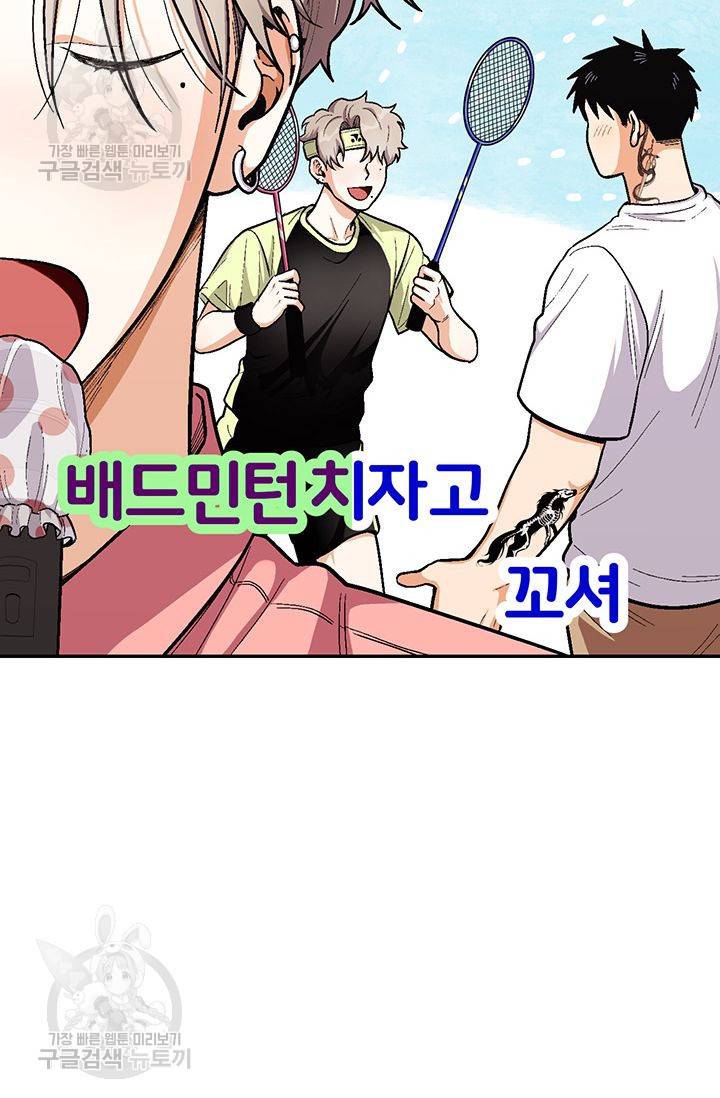 지고지순 35화 52