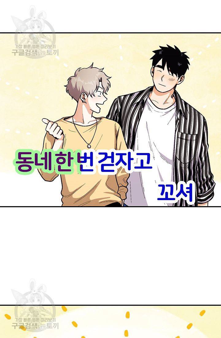 지고지순 35화 54