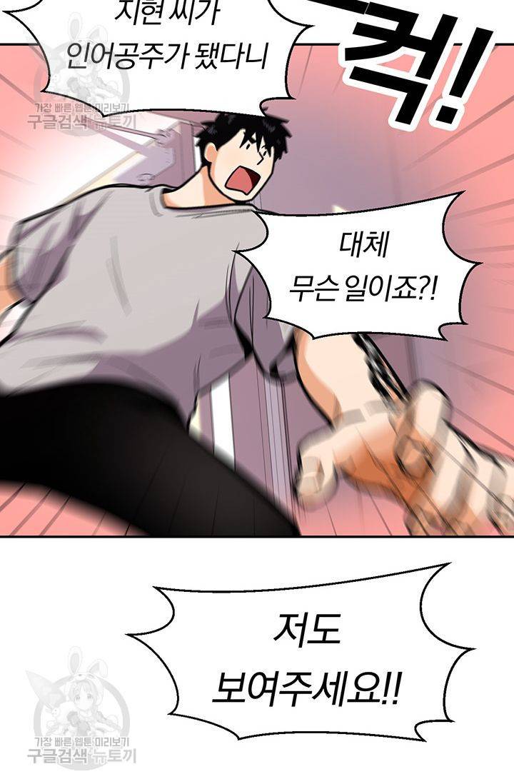 지고지순 35화 59