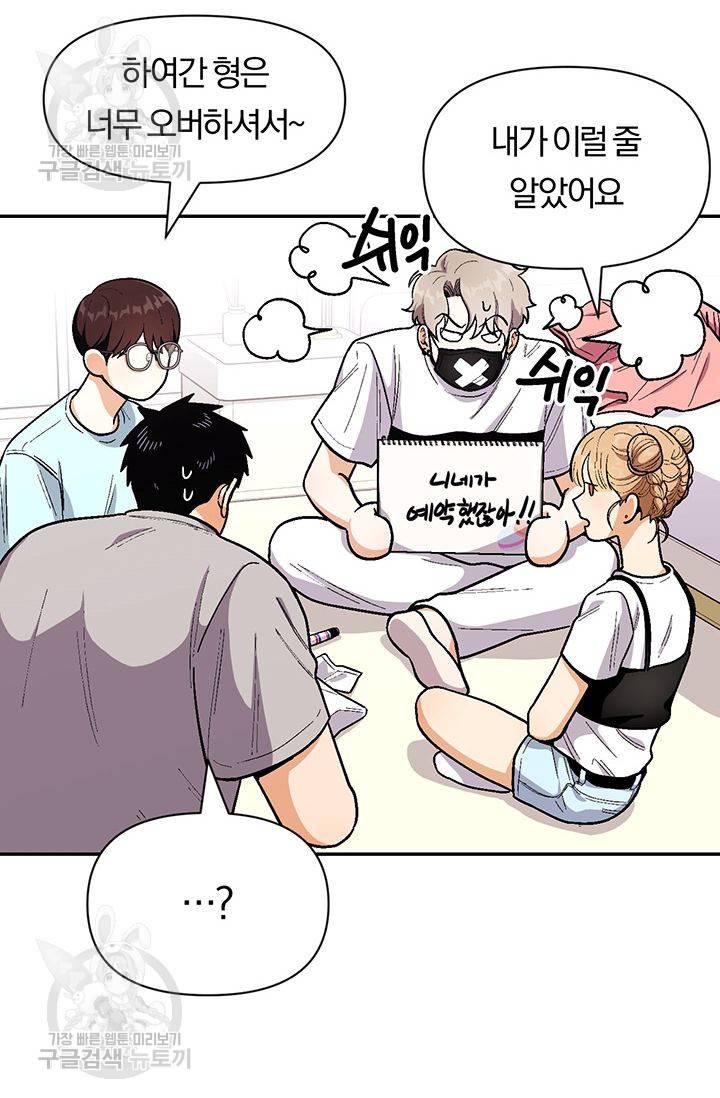 지고지순 35화 63