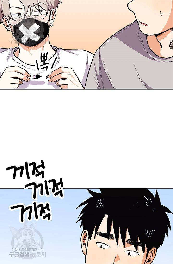 지고지순 35화 67