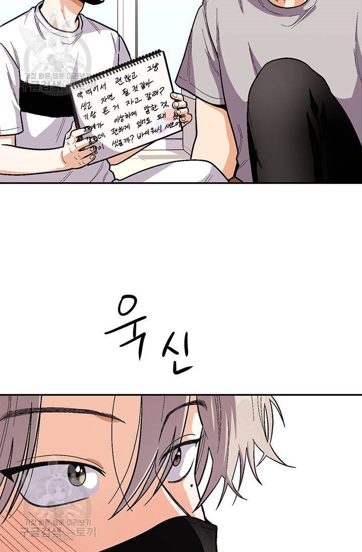 지고지순 35화 70