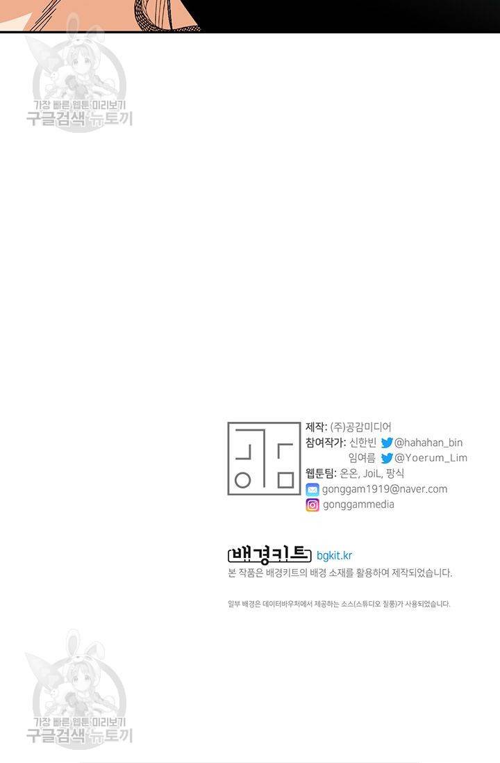 지고지순 35화 73