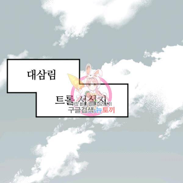 먹을수록 강해짐 3화 1