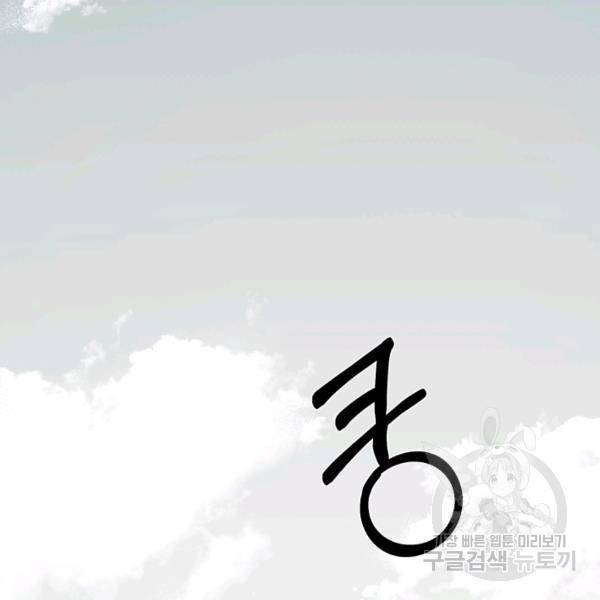 먹을수록 강해짐 3화 2