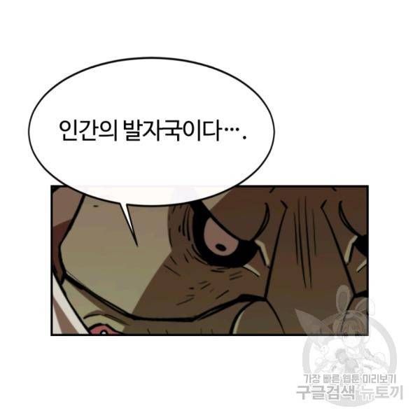 먹을수록 강해짐 3화 7