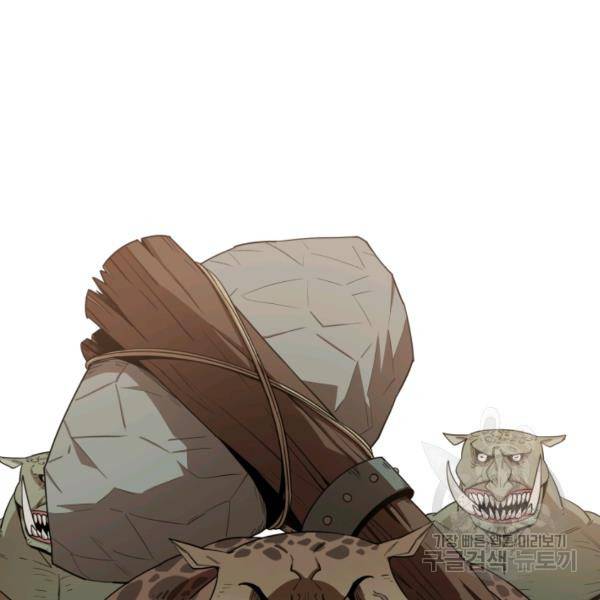 먹을수록 강해짐 3화 8