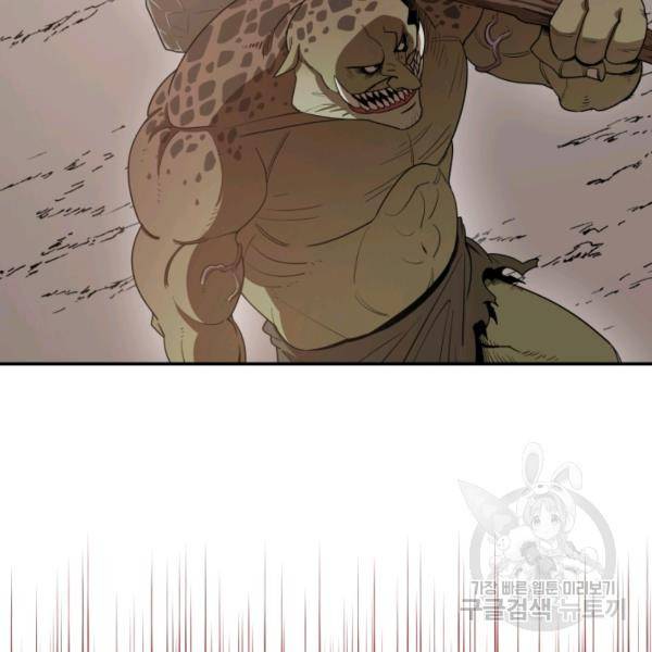 먹을수록 강해짐 3화 16