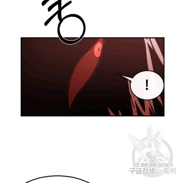 먹을수록 강해짐 3화 20