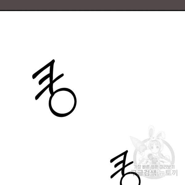 먹을수록 강해짐 3화 23