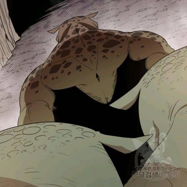 먹을수록 강해짐 3화 25