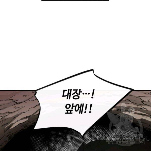 먹을수록 강해짐 3화 32