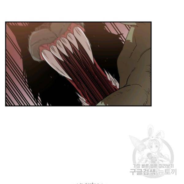 먹을수록 강해짐 3화 49
