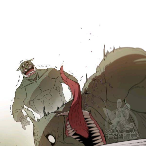 먹을수록 강해짐 3화 53