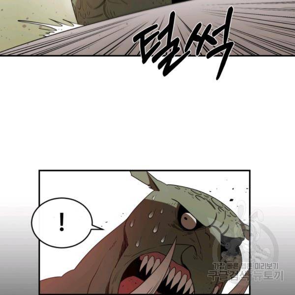 먹을수록 강해짐 3화 54