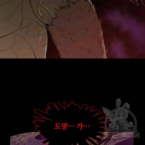 먹을수록 강해짐 3화 56