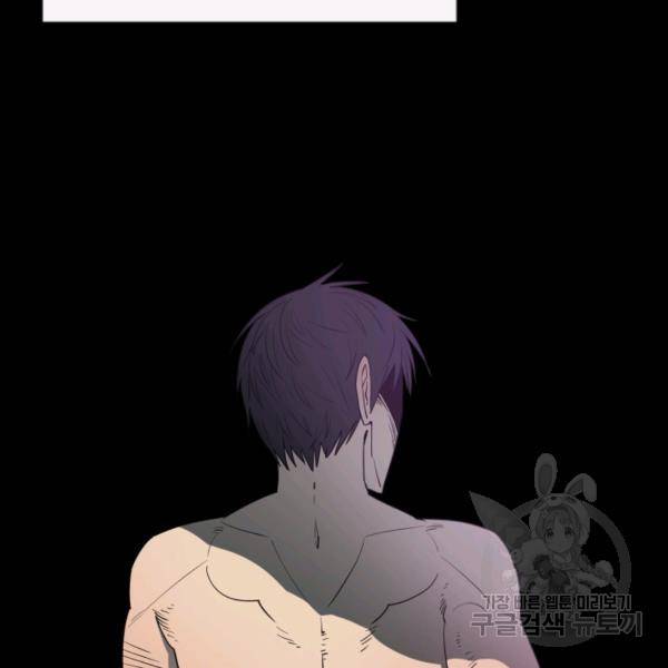 먹을수록 강해짐 3화 71