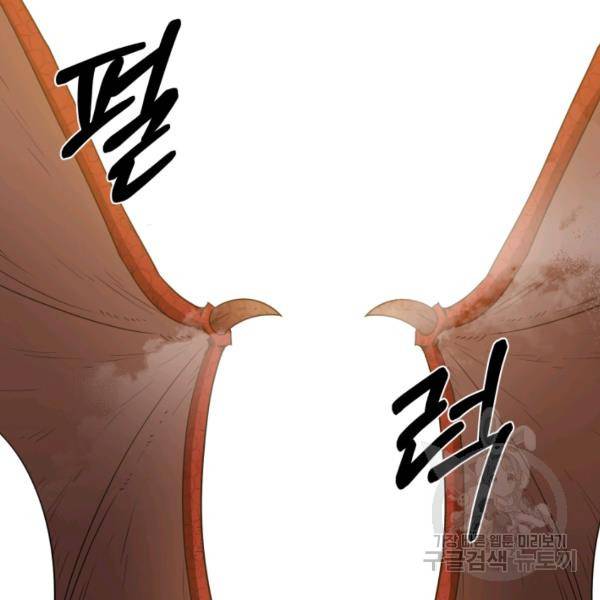 먹을수록 강해짐 3화 97