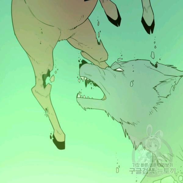 먹을수록 강해짐 3화 125
