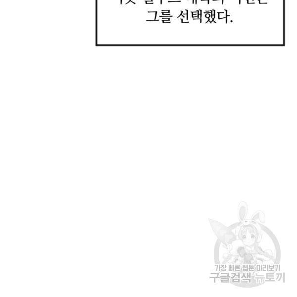 먹을수록 강해짐 3화 131
