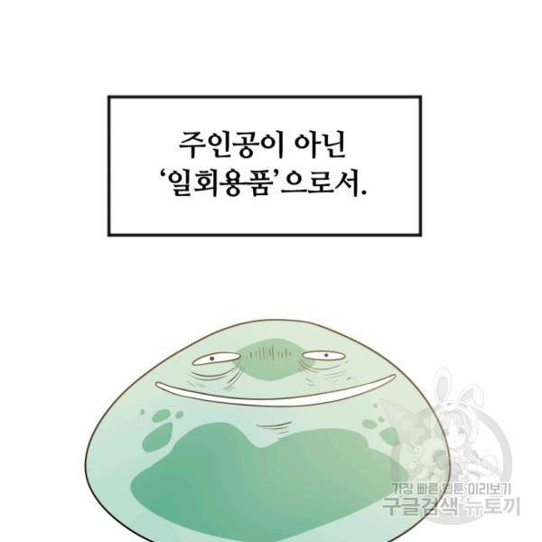 먹을수록 강해짐 3화 132