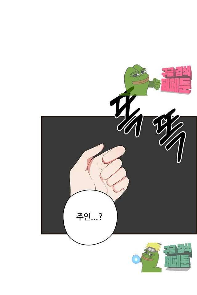 멍멍냥냥 61화 3