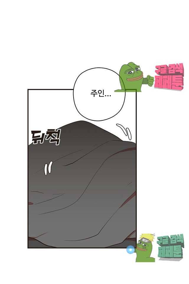 멍멍냥냥 61화 4
