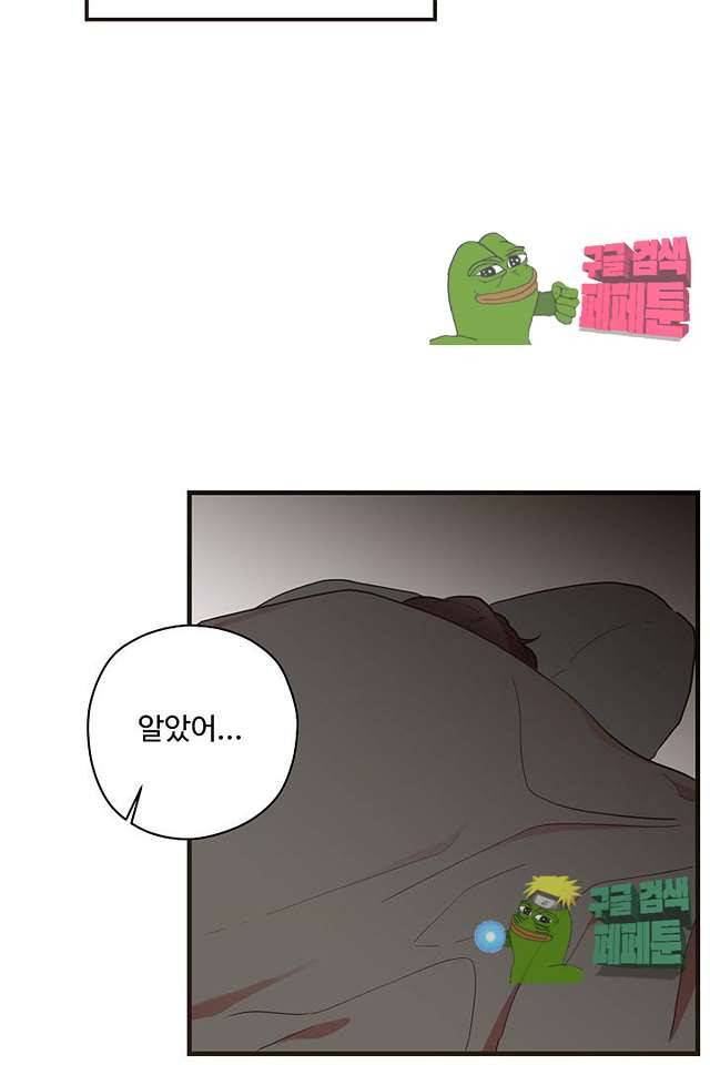 멍멍냥냥 61화 7