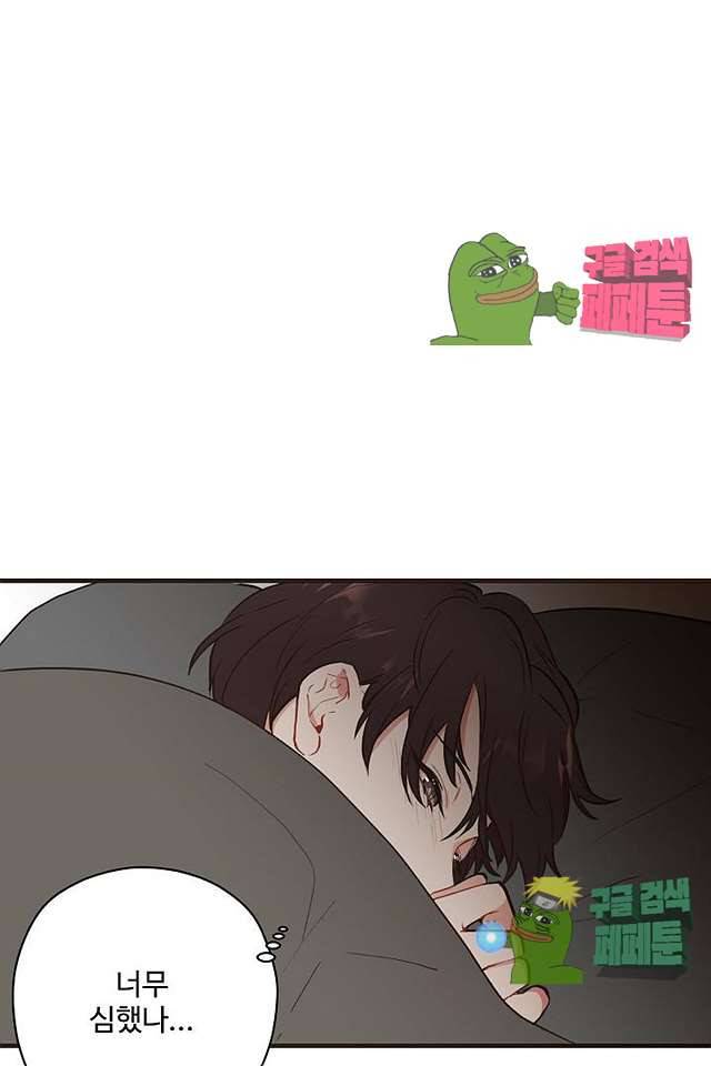 멍멍냥냥 61화 8