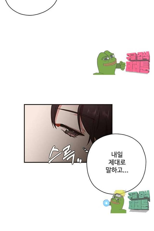 멍멍냥냥 61화 9