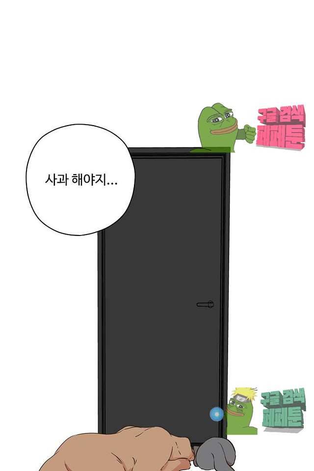 멍멍냥냥 61화 10