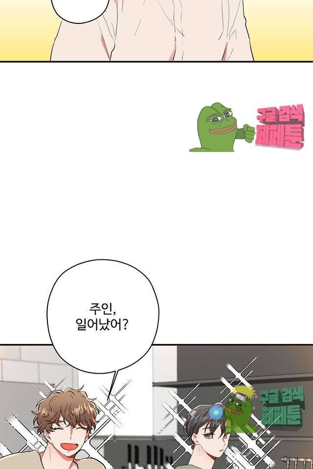 멍멍냥냥 61화 14