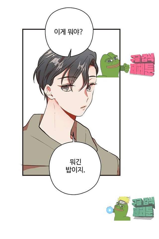 멍멍냥냥 61화 15